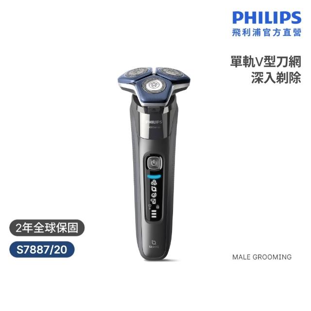 【Philips 飛利浦】S7887/20 SkinIQ 7000智能系列電鬍刀(官方直營)