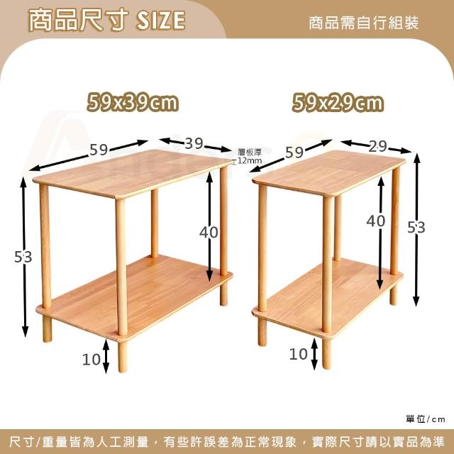 【生活藏室】雙層實木邊桌60x30cm (茶几桌 邊桌 沙發邊桌 茶几)