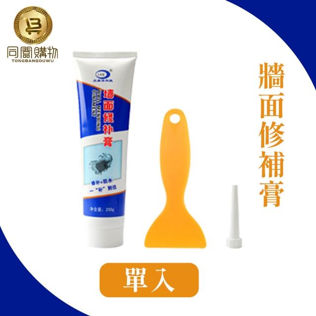【同闆購物】牆面修補膏 快速修補 補牆膏 補土 修補劑 牆面修補劑 補牆膏 補牆漆 裂痕膏 填縫劑 牆壁修補