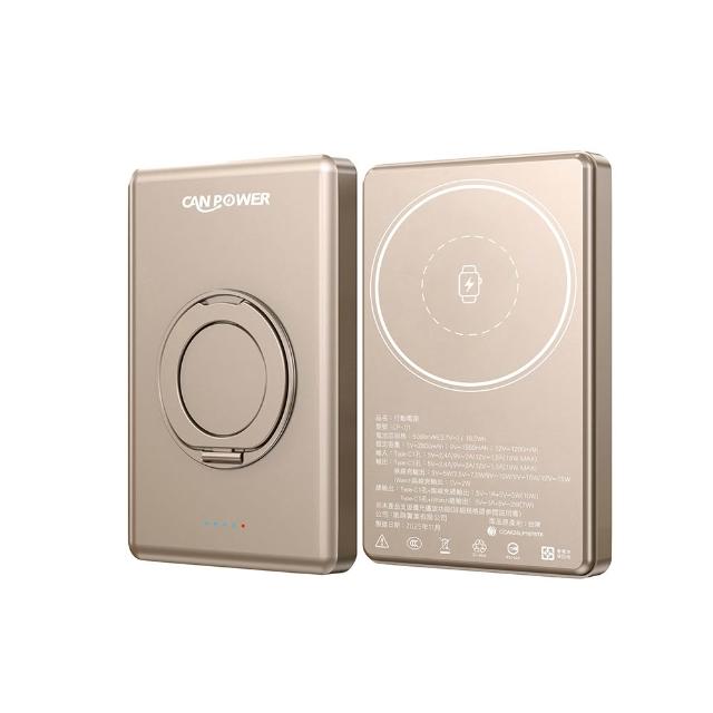 【RDi】台灣製造 防爆超薄 半固態磁吸行動電源 手錶耳機充 5000mAh