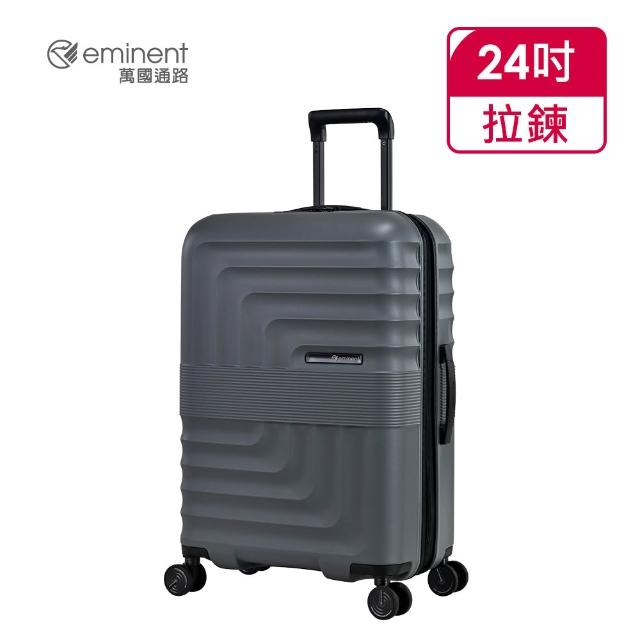 【eminent 萬國通路】官方旗艦館 - 24吋 輕量防爆擴充拉鍊箱 KK63-1(共四色)