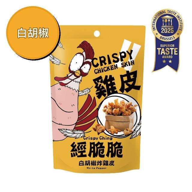 【Crispy Ching 經脆脆】經脆脆 Crispy Ching 酥炸雞皮餅乾 四款任選x16包 (100%雞皮製/台灣味追劇零食)