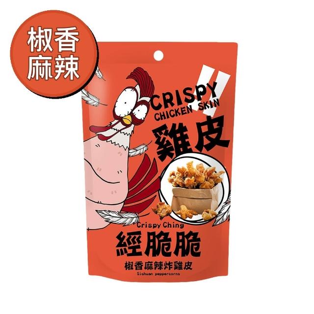 【Crispy Ching 經脆脆】經脆脆 Crispy Ching 酥炸雞皮餅乾 四款任選x16包 (100%雞皮製/台灣味追劇零食)