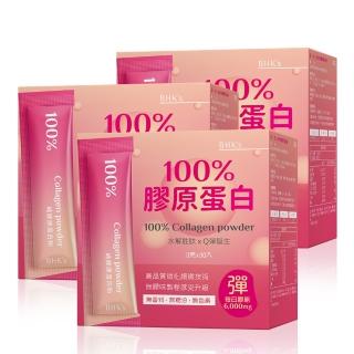 【BHK’s】100%膠原蛋白粉 3盒 (3g/條；30條/盒)