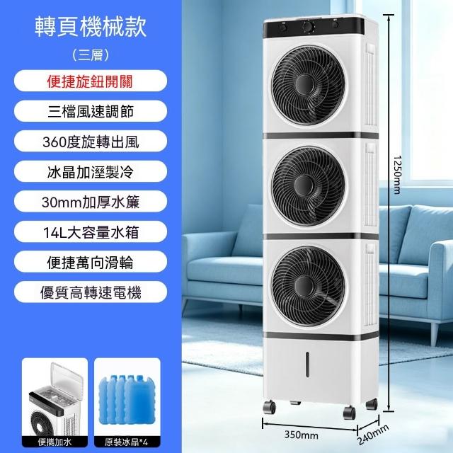 由米冷風機水冷扇空調扇制冷風扇14L冷風機移動式水冷扇家用水冷氣扇(三