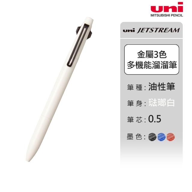 【uni】JETSTREAM PRIME 金屬3色多機能溜溜筆 SXE3-3500 琺瑯白/消光黑
