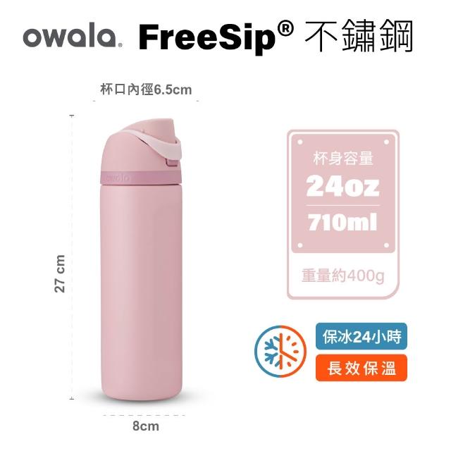 【Owala】Freesip三層不鏽鋼保溫杯｜專利雙飲口｜-710ml/24oz(彈蓋真空/保溫保冰/吸管水壺/運動水壺)