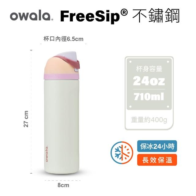 【Owala】Freesip三層不鏽鋼保溫杯｜專利雙飲口｜-710ml/24oz(彈蓋真空/保溫保冰/吸管水壺/運動水壺)