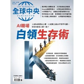 【momoBOOK】全球中央2026年6月號（PDF）(電子雜誌)