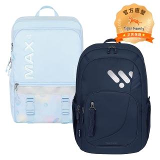 【Tiger Family】高年級簡約素色書包-MAX2.0靈感 輕雲4 輕量護脊書包-摺疊版(140CM以上適用 35L大容量)