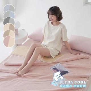 【BUHO 布歐】買一送一 BUHO涼感零度冰眠紗涼被|極簡素色-雙人180x200cm(多款任選-子)