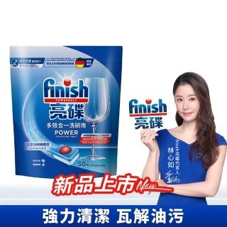【finish 亮碟】洗碗機多效合一洗碗塊50顆(洗碗錠/洗碗球/洗碗機錠/洗碗機專用洗劑)