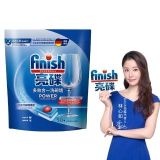 【finish 亮碟】洗碗機多效合一洗碗塊50顆(洗碗錠/洗碗球/洗碗機錠/洗碗機專用洗劑)