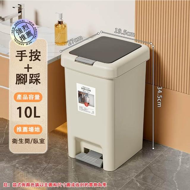 【HUIJIAYIGOU 惠家易購】10L廚房垃圾桶 腳踏手按雙開蓋 大容量防水防漏 辦公室紙簍 商用大號垃圾收納