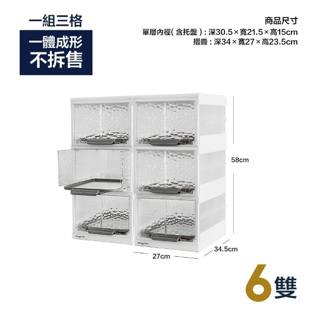 【FL 生活+】6雙組 超耐重自動開合可疊加快裝式鞋盒 球鞋盒 翻蓋式鞋盒 免組裝鞋盒 一體式鞋盒 FL_336x2