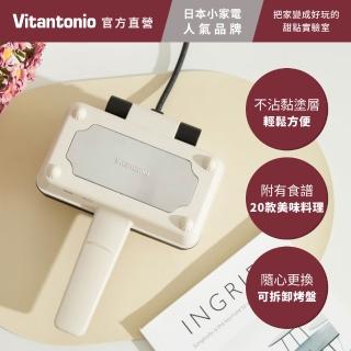 【Vitantonio】官方直營 小V 雞蛋仔&熱壓三明治機VEH-10B-I(象牙白)(嘖嘖爆品)(2026台灣初登場)