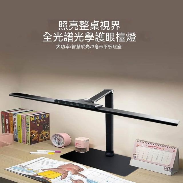 全光譜護眼檯燈 普瑞光源大燈面桌燈 桌面閱讀工作燈 電腦辦公照明燈 寢室宿舍專用檯燈