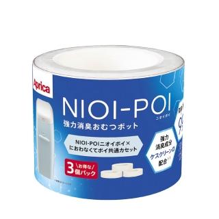 【Aprica 愛普力卡】NIOI-POI強力除臭抗菌尿布處理器專用替換膠捲3入