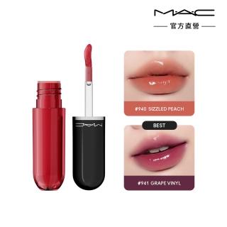 【M.A.C】超水感持色鏡光唇釉 3ML/.1FLOZ #鏡光棒