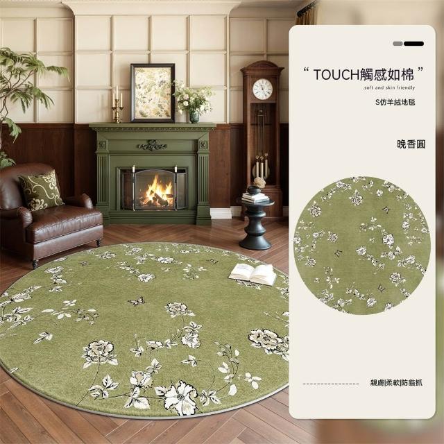 新川 圓形地毯中古風 客廳美式復古地毯 S仿羊絨床邊毯 衣帽間椅子搖椅地墊140cm