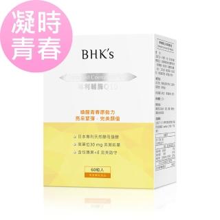 BHK's】專利輔Q10 軟膠囊2盒(60粒/盒)