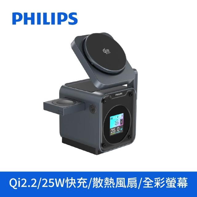 【Philips 飛利浦】DLK3551Q Qi2.2 32.5W GoodCube智能磁吸三合一磁吸充電座(MagSafe/雙系統適用)