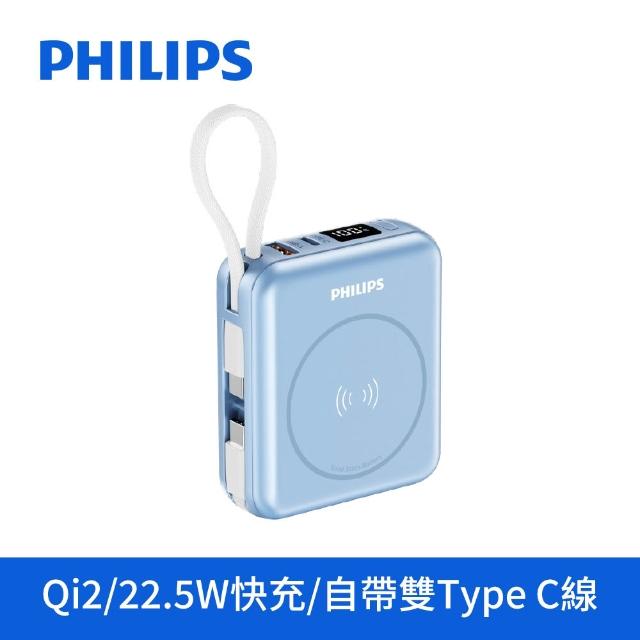 【Philips 飛利浦】DLP9221S 10000mAh GoodCube 22.5W多合一磁吸自帶線半固態行動電源(38.5Wh_具Wh標示)