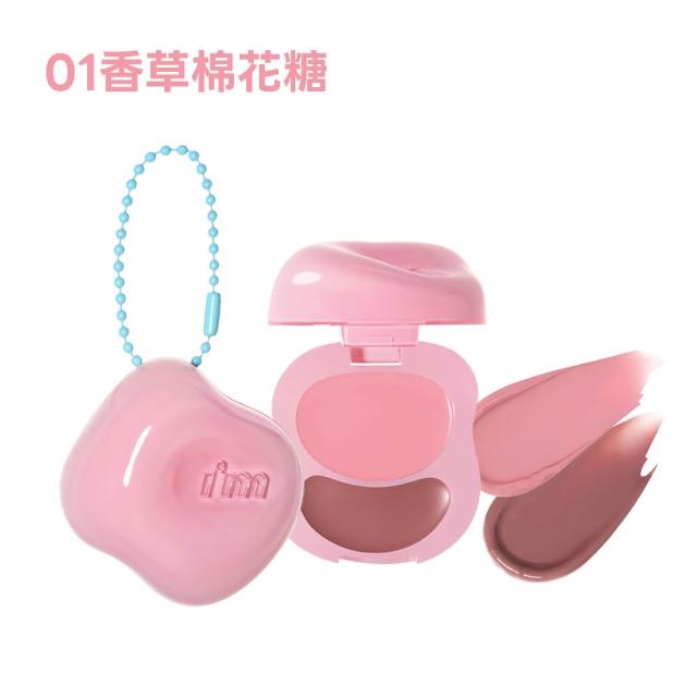 【i’m meme】新品上市-我愛澎澎頰心唇頰糖(共5色) 唇彩/腮紅/水光柔霧/吊飾