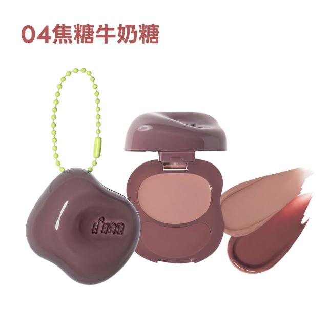 【i’m meme】新品上市-我愛澎澎頰心唇頰糖(共5色) 唇彩/腮紅/水光柔霧/吊飾