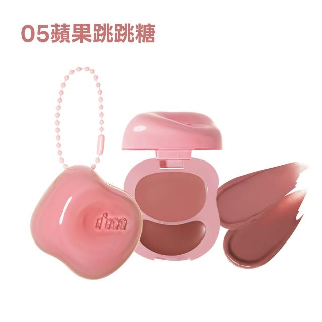 【i’m meme】新品上市-我愛澎澎頰心唇頰糖(共5色) 唇彩/腮紅/水光柔霧/吊飾