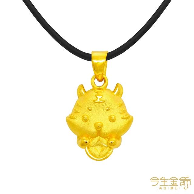 【今生金飾】咬錢虎墜(黃金墜飾)