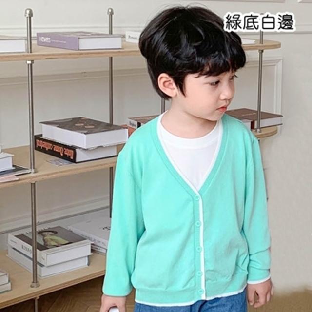 【橘魔法】撞色滾邊針織外套 童裝 兒童 女童 男童 長袖外套 開衫 薄外套 防曬 防蚊 冷氣房