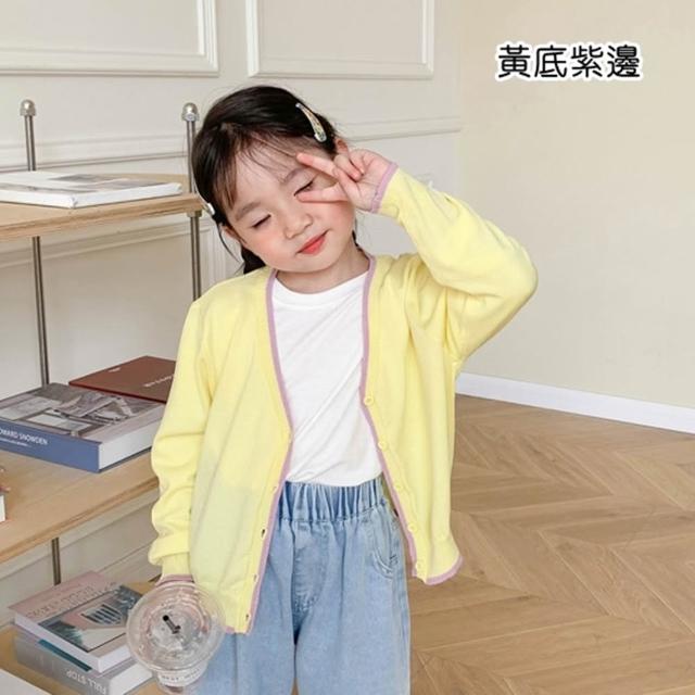 【橘魔法】撞色滾邊針織外套 童裝 兒童 女童 男童 長袖外套 開衫 薄外套 防曬 防蚊 冷氣房