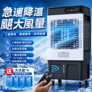 冷風機 冷風扇 冷風機- momo購物網- 好評推薦- 2026年7月