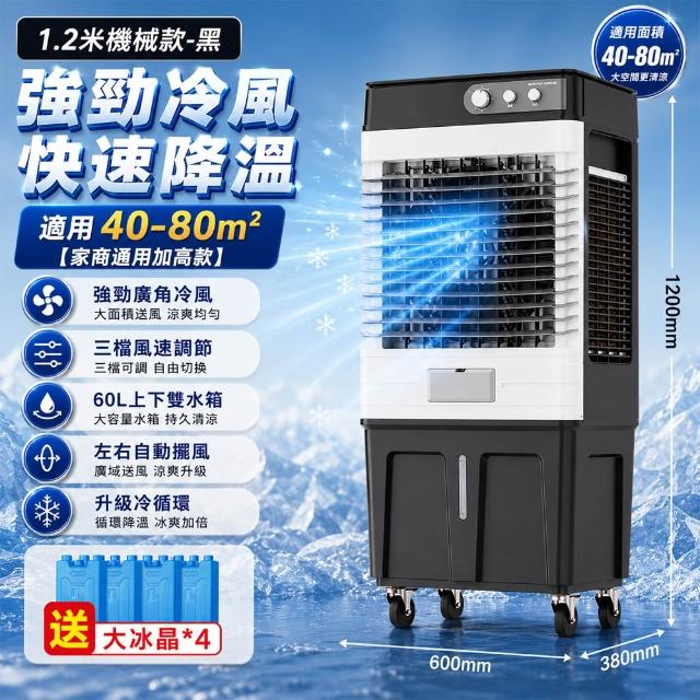 Felsted菲仕德冷風扇空調扇冷風扇工業冷風機可移動冷氣扇60L旋鈕款家商