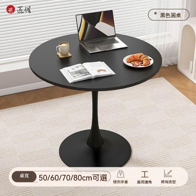 【匠俱】小蠻腰金屬中柱圓桌/50cm/60cm花瓣桌-加厚圓潤防撞邊桌(餐桌/咖啡桌/休閒桌/小坪數/筆電桌)