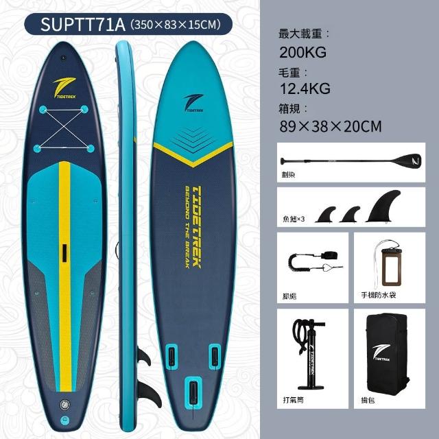 馭野 SUP充氣槳板 沖浪板 劃水板 350×83×15cm（輕量化 附腳繩+手機防水袋+打氣筒+背包 載重200KG）