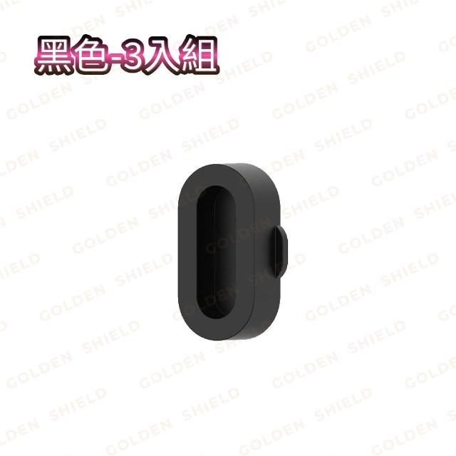 【GOLDEN SHIELD】Garmin Watch防塵塞-3入組 手錶 配件 充電孔防塵塞 佳明 Fenix Forerunner Venu