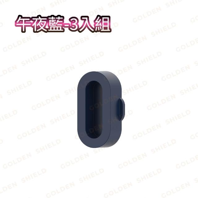 【GOLDEN SHIELD】Garmin Watch防塵塞-3入組 手錶 配件 充電孔防塵塞 佳明 Fenix Forerunner Venu