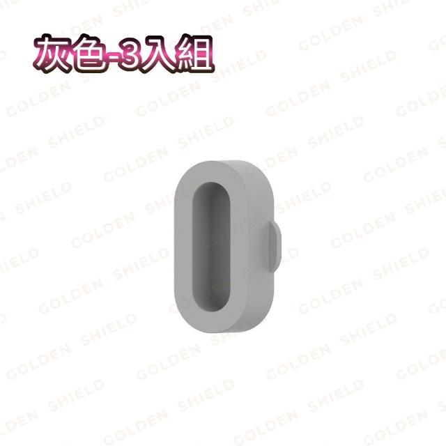 【GOLDEN SHIELD】Garmin Watch防塵塞-3入組 手錶 配件 充電孔防塵塞 佳明 Fenix Forerunner Venu