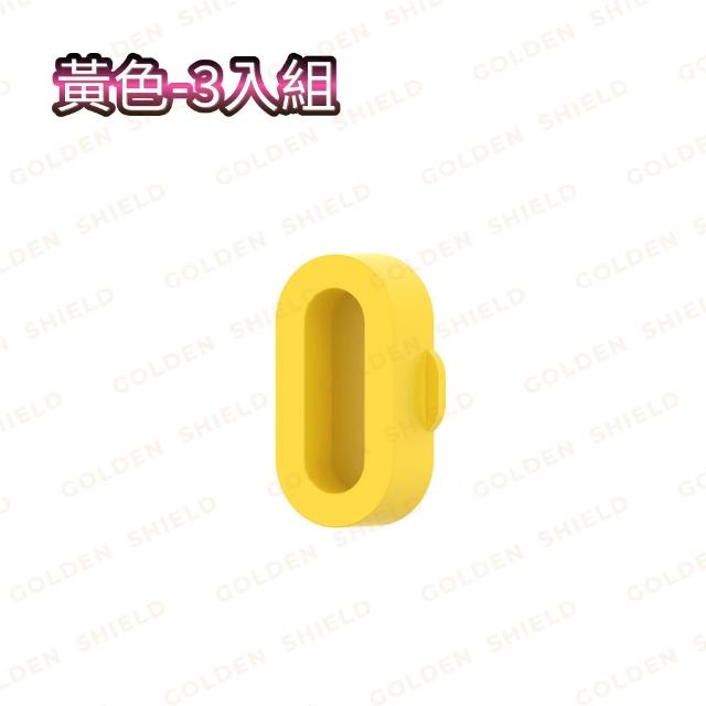 【GOLDEN SHIELD】Garmin Watch防塵塞-3入組 手錶 配件 充電孔防塵塞 佳明 Fenix Forerunner Venu