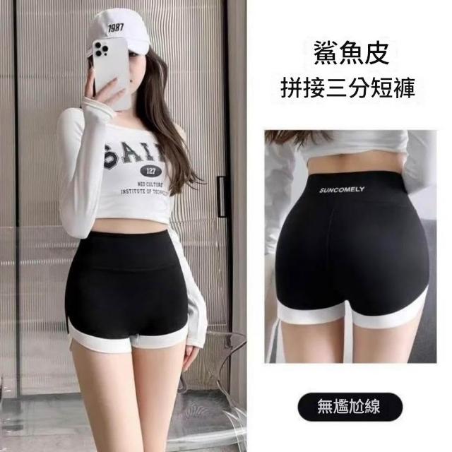 【巴黎精品】現貨+預購 無痕安全褲高腰平口瑜珈褲涼感防走光女內褲內搭短褲大尺碼女裝(提臀多款t1t2a4 C)