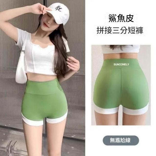 【巴黎精品】現貨+預購 無痕安全褲高腰平口瑜珈褲涼感防走光女內褲內搭短褲大尺碼女裝(提臀多款t1t2a4 C)