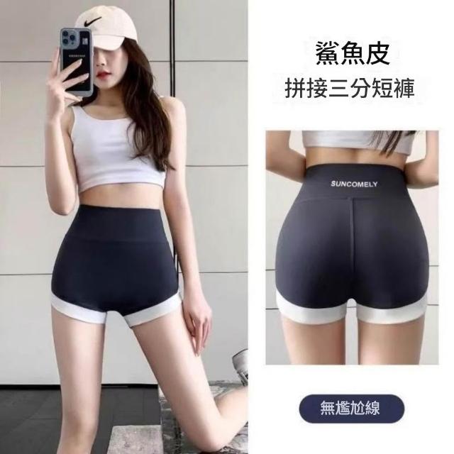 【巴黎精品】現貨+預購 無痕安全褲高腰平口瑜珈褲涼感防走光女內褲內搭短褲大尺碼女裝(提臀多款t1t2a4 C)