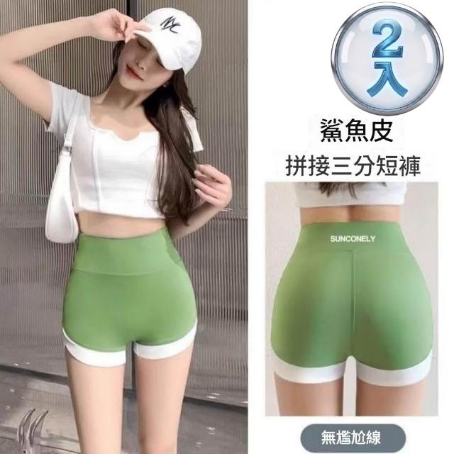 【巴黎精品】買一送一 現貨+預購無痕安全褲高腰平口瑜珈褲涼感防走光女內褲內搭短褲女裝(提臀多款t1t2a4 C)