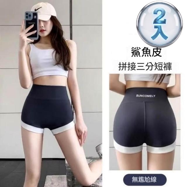 【巴黎精品】買一送一 現貨+預購無痕安全褲高腰平口瑜珈褲涼感防走光女內褲內搭短褲女裝(提臀多款t1t2a4 C)