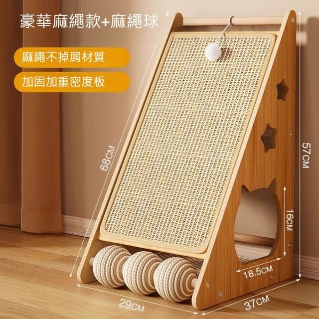 【Quality 聚家】立式貓抓板 貓抓窩 貓玩具 大型貓抓板 瓦楞紙貓抓板 貓咪用品  一體多玩設計/不易掉屑