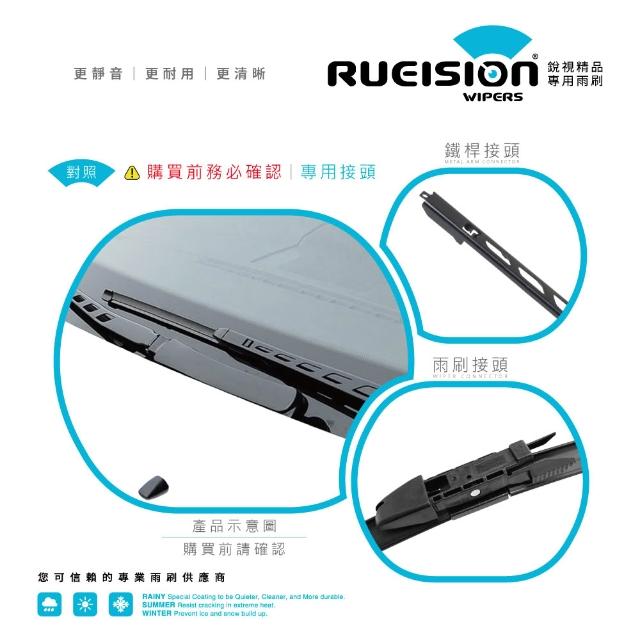 【RUEISION 銳視雨刷】BMW 5系列 E60 E61 軟骨雨刷 矽膠鍍膜 24+23吋(2004-2010)