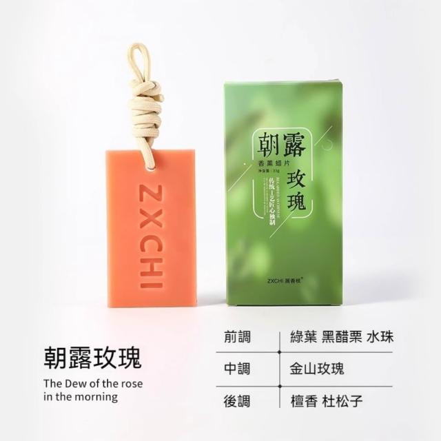 茉家 龍井茶香懸掛式香薰蠟片 1入