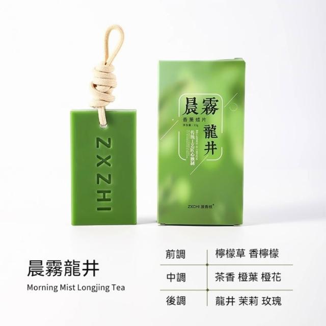 茉家 龍井茶香懸掛式香薰蠟片 1入